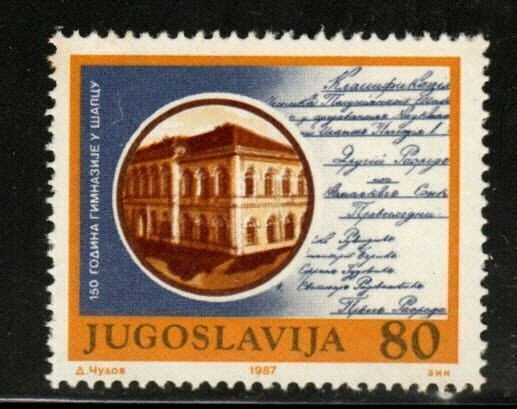 Yugoslavia  Scott 1860 MNH** 1987 Sabac Hight School stamp