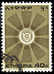 Ethiopia 796, used, Sunburst and Emblem of Provisional Revolutionary Government