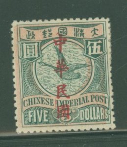 China (Empire/Republic of China) #177 Unused Single