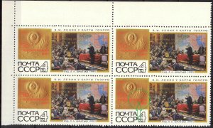 {V016} Soviet Union 1970 Art Paintings Overprint Mi. 3807 Variety MNH