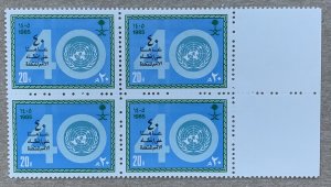 Saudi Arabia 1985 United Nations UN 40th B4, MNH. Scott 938, CV $3.00. Mi 811