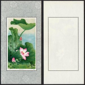 PRC China 1980 Sc 1617 Lotus Miniature Sheet T54M MNH VF