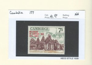 Cambodia  177  MNH