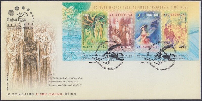 HUNGARY SC # 4159a-d FDC  S/S of 4 DIFF with ADAM & EVE - JUDAICA