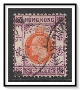 Hong Kong #92 King Edward VII Used