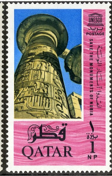 QATAR 47 MNH SCV $1.25 BIN $1.25 NUBIA MONUMENT