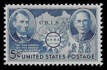 PCBstamps  US # 906 5c Chine Resistance, MNH, (13)