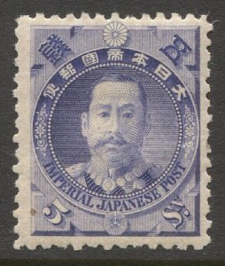 JAPAN  Sc 90, MH  F-VF, 1896  5s Japanese War, Sakura  C5, cv $14,000y ($95)