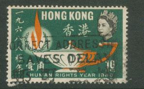 Hong Kong  SG 255 Used