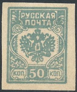 Latvia - Russian Occupation (1919), 50k Unissued, MNG (Imperf)