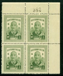 China 1947 Taiwan Forerunner $1.00 CKS Scott 39 Corner Block MNH R642 ⭐⭐⭐⭐⭐⭐