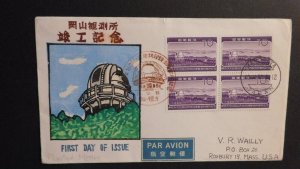 1960 First Day Cover FDC Observatory Japan Airmail Kamogata to Roxbury MA USA