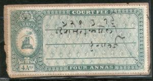 India Fiscal Bharatpur State 4 As Court Fee Type 4 KM 53 Revenue Stamp # 0052A