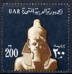 EGYPT - 1964 - King Rameses - Perf Single Stamp - Mint Never Hinged