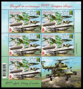 2023 Belarus 1486KL II RSS.History of aviation.