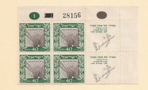 Israel: Sc #27, MH/MNH Blk/4 w/Tabs Note: Top Hinged..Bottom NH (55295)