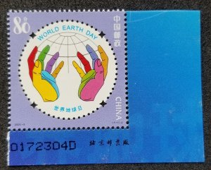 *FREE SHIP China World Earth Day 2005 Hand (stamp plate) MNH *odd shape *unusual