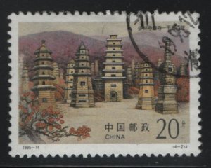 China People's Republic 1995 used Sc 2590 20f Pagoda Forest, Shaolin Temple