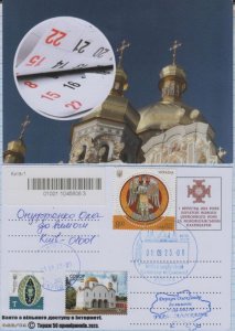 UKRAINE PC New church Julian calendar Religion Christianity Catholicism 2023