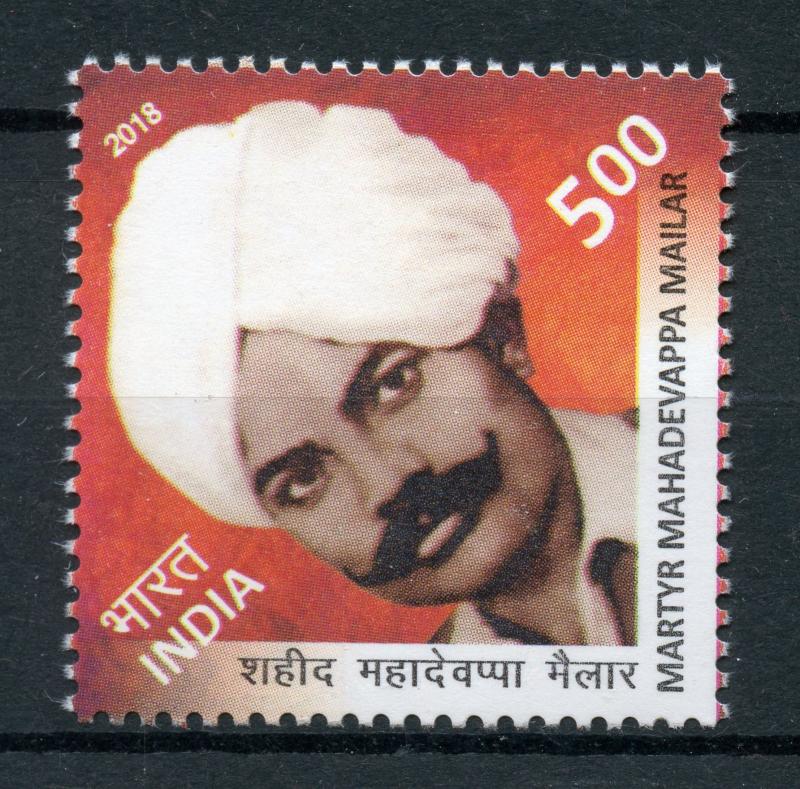 India 2018 MNH Martyr Mailara Mahadevappa Freedom Fighter 1v Set People Stamps