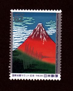 Japan # 2133 Mint!