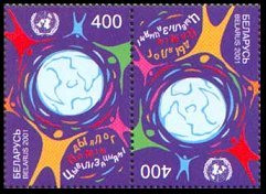 2001    Belarus    419 Tetbesh    Dialogue between civilizations. (UN)