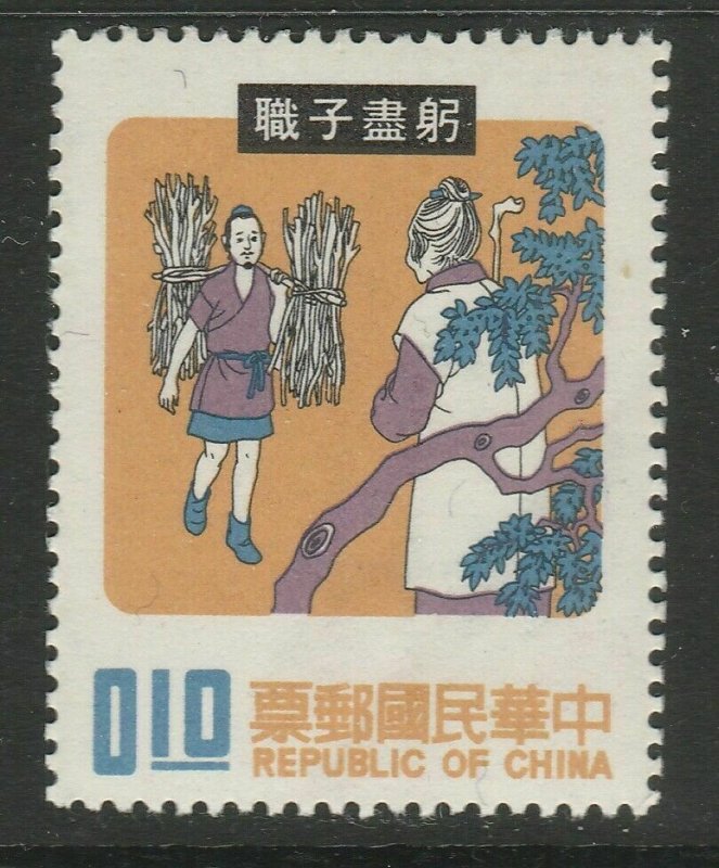 1971 China Taiwan 10c MNH** A18P6F584-