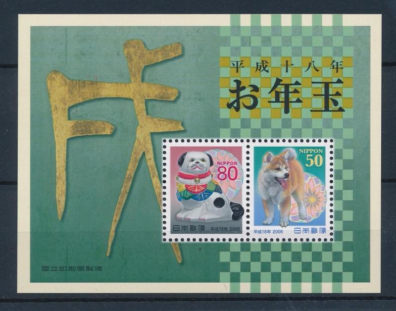 [41639] Japan 2005 Animals Chinese New Year Dog MNH Sheet