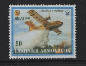 Greece  #1947  used 1999  armed forces 50d