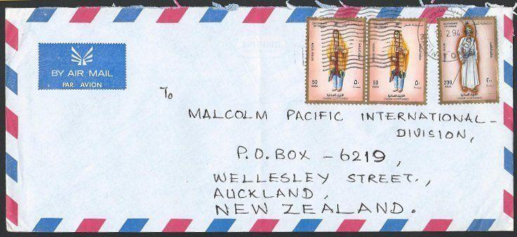 OMAN 1994 airmail cover to New Zealand MADINAT QABOOS pmk..................13371