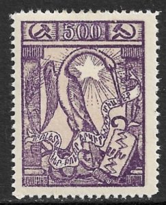 ARMENIA 1922 500r Crane Bird Pictorial Sc 303 MH