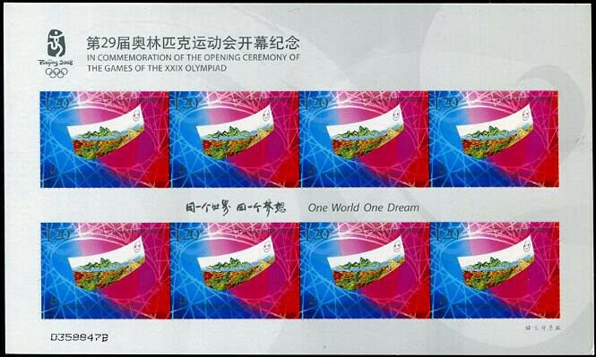 HERRICKSTAMP CHINA PEOPLE'S REP Sc.# 3692A Beijing 2008 Olympics M/S