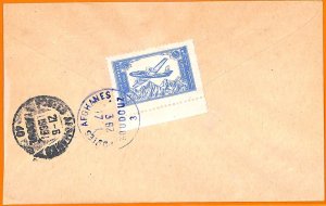 99990 - AFGHANISTAN - POSTAL HISTORY - INTERNAL  MAIL  COVER  1969