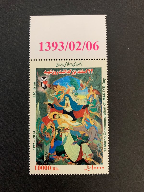 Iran 2014, MNH, Martyrs day