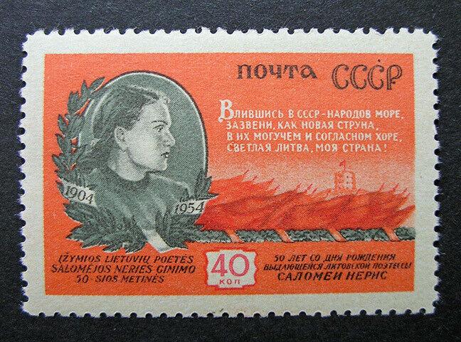 Russia 1954 #1738 MNH OG Russian Salome Neris Lithuanian Poet Set $7.80!!