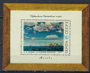 Russia 4042 MNH 1972 souvenir sheet (ak2693)