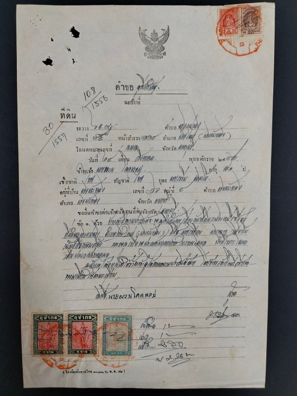 1930 Thailand Fiscal Stamps Document