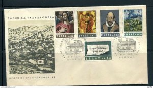 Greece  1965 Cover Village Picture House Slogan cancels Painting stamps 12126