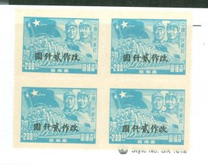 China (PRC)/Southwest China (8L) #8L25  Multiple