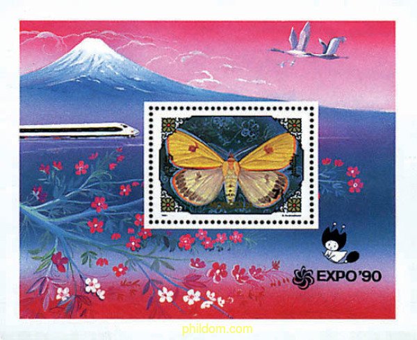 345490 MNH MONGOLIA 1991 EXPO 90. EXPOSICION UNIVERSAL DE JARDINES Y ESPACIOS...