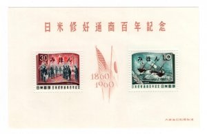 Japan 1960 Akihito & Michiko Visit Sheetlet -MNH- SC# 703  (#11271)