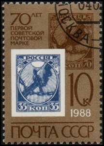 Russia 5625 - Cto - 10k First Soviet Stamps (1988)  +