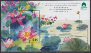 Hong Kong 2018 35th Asian International Stamp Exhibition Souvenir Sheet MNH