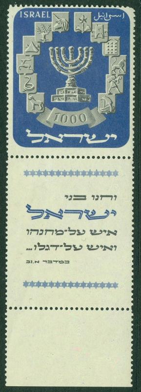 ISRAEL : 1952. Scott #55 tab. Very Fine, Mint NH. Light natural gum bend.