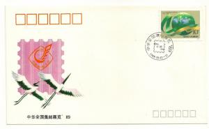 China 1989 China National Philatelic Exhibition Commemorative Cover