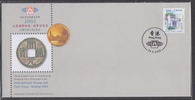 Hong Kong 2002 Beijing International Stamp and Coin Exhibition Souvenir Cover