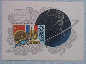 RUSSIA STAMP:1982-SC#5062 THE INTERCOSMOS COOPERATIVE SPACE PROGRAM MNH S/S