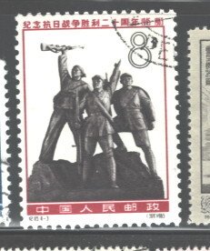 P. REPUBLIC  CHINA 1965   #859  USED