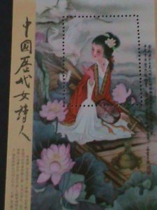 ​CHINA-THE BEAUTY FROM THE TANG DYNASTY- MNH S/S VF WE SHIP TO WORLDWIDE
