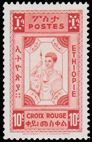 Ethiopia 1945 Scott # 269. Unused